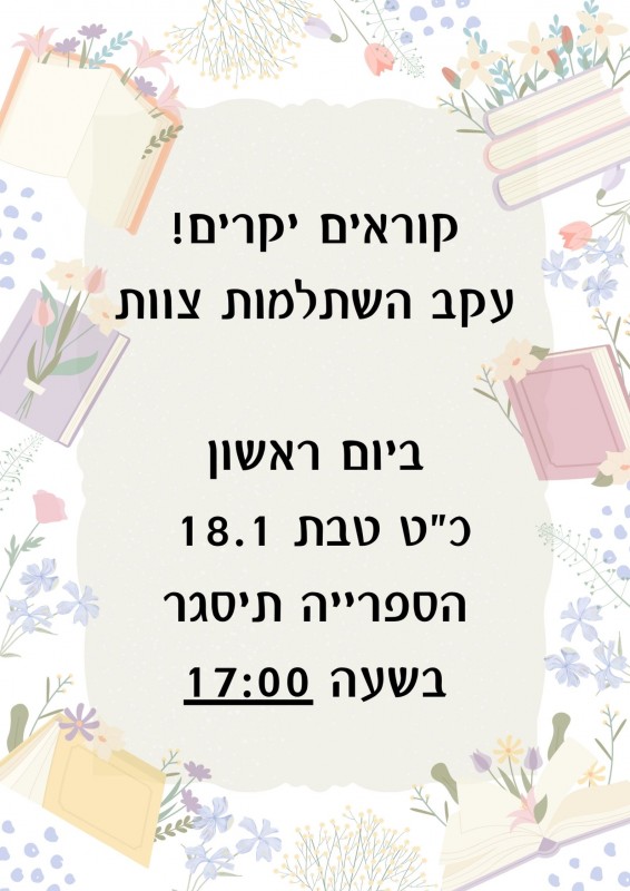 סגירה מוקדמת