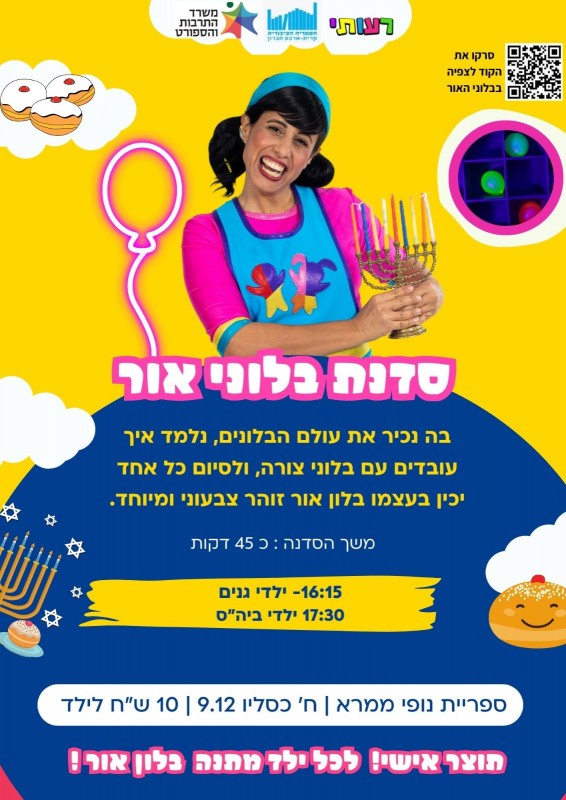  רעותי